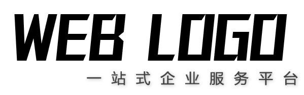罗田县兴华会计中心有限公司 - 注册公司/代理记账/公司核名一站式企业服务